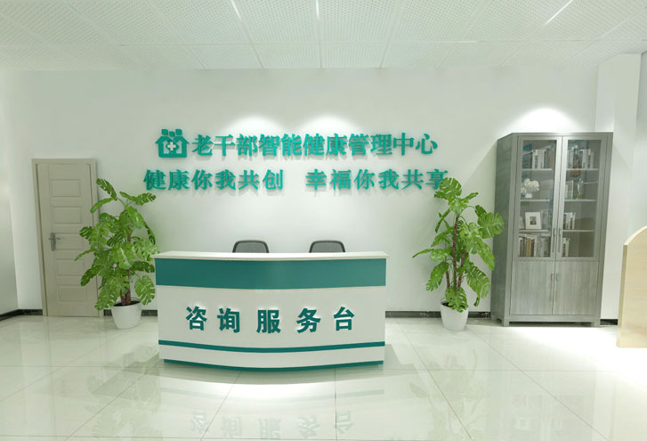 嘉祥老干部智能健康管理中心全景展示圖