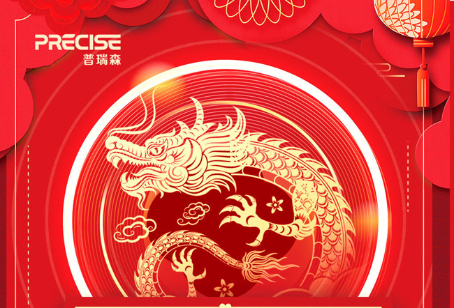 2024괺(ji)ż֪ͨ